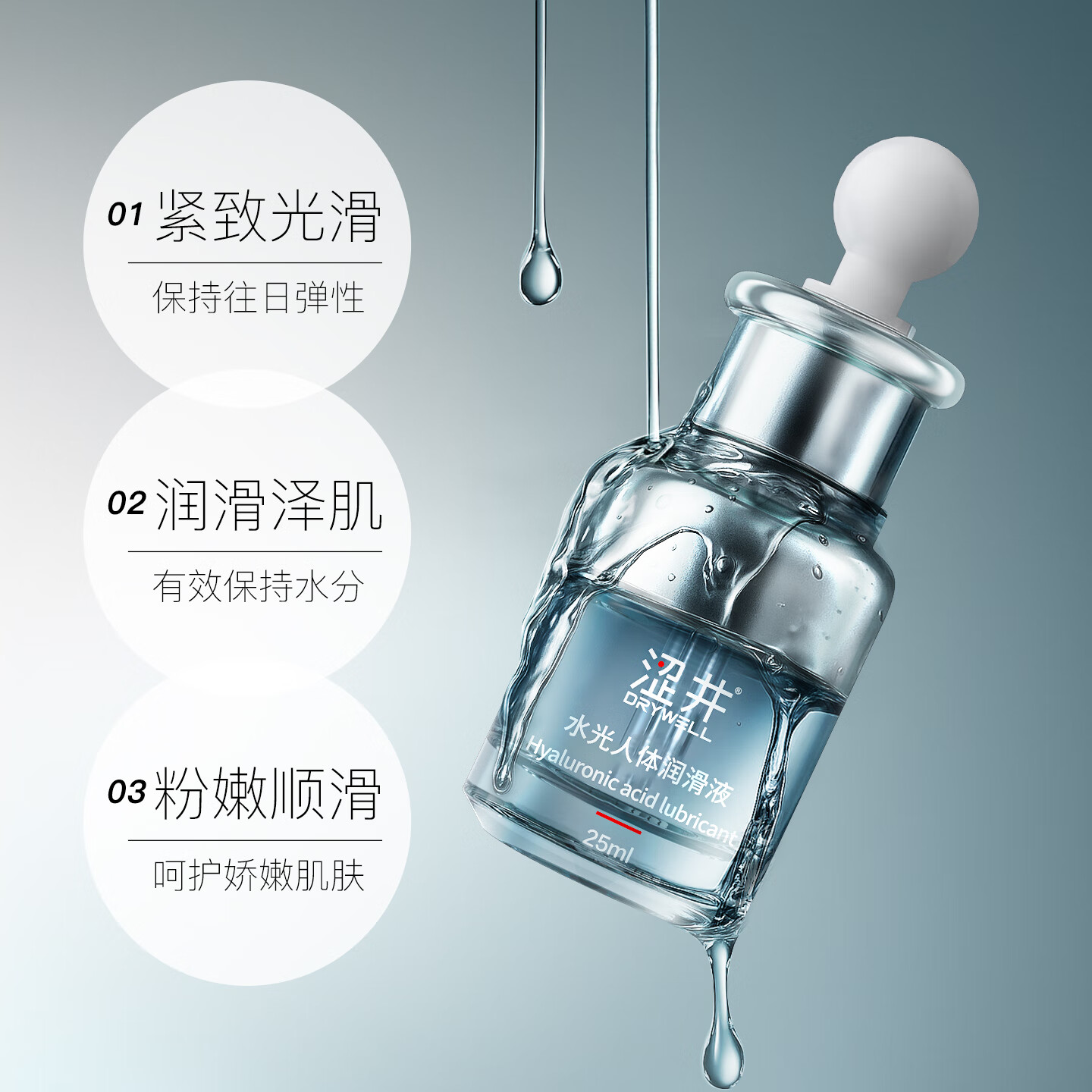 涩井人体润滑液夫妻同房用 玻尿酸润滑油房事免洗可舔 阴道干涩润滑剂 水光玻尿酸润滑液25ml 私处增强欲望男女通用水性高潮液