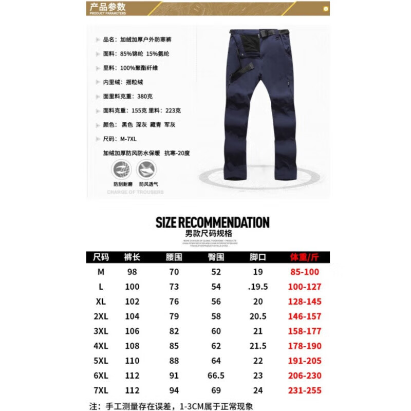 北面男士加绒冲锋裤防水防风滑雪登山钓鱼专用冬季保暖长裤 5876加绒深蓝 7XL 建议体重220-250斤