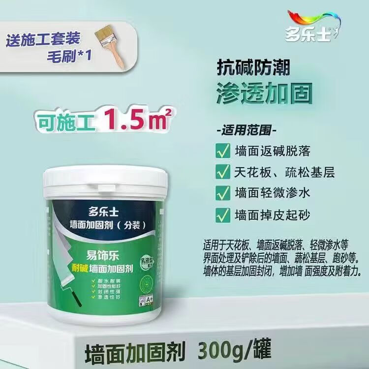 多樂(lè )士(Dulux)易飾樂(lè )墻面內墻加固劑界面劑墻面翻新掉灰起砂耐堿造毛墻固起砂透 300g 【加固劑】
