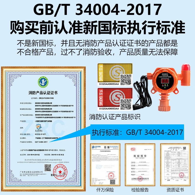 立可安燃气报警器商用餐饮煤气泄漏液化气丙烷工业可燃气报警自动切断阀 小型餐饮燃气报警器【甲烷/丙烷】