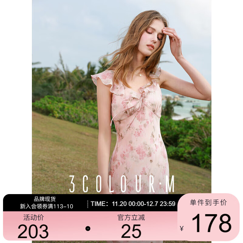 三彩【宋轶同款】2025夏季新款荷叶边连衣裙碎花裙斜裁长裙V领浪漫M