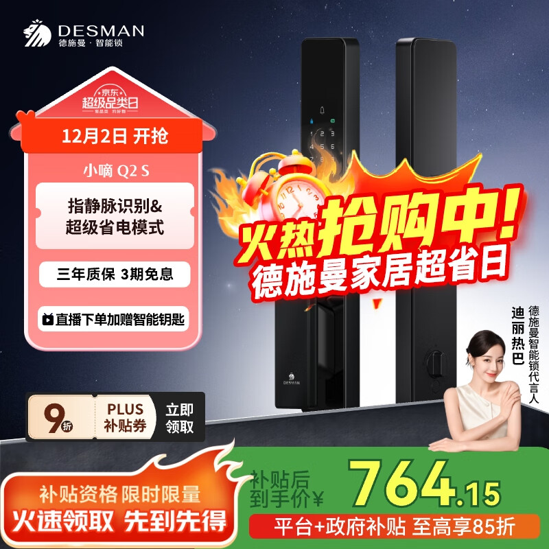 ʩDESMANȫԶָǴͳָСQ2S