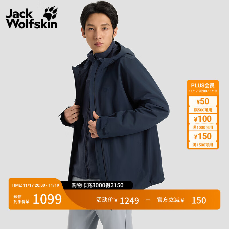 Jack Wolfskin德国狼爪秋冬户外男士防风防水透气抓绒冲锋衣三合一外套1115311 宝蓝色/1010 M