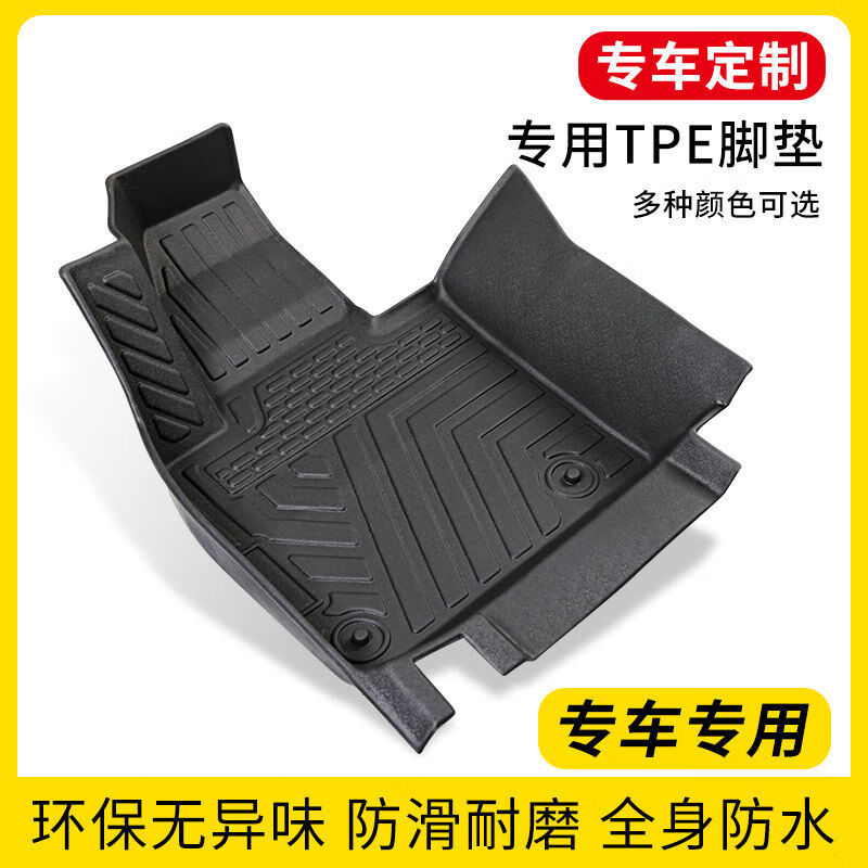 适用小鹏MONA-M03专车tpe汽车脚垫小鹏m03单片双层雪妮丝加厚地垫 【单层款】TPE环保脚垫 小鹏MONA-M03【专用】