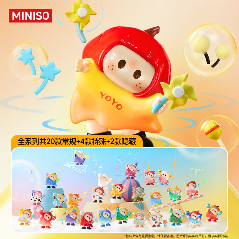 名创优品（MINISO）YOYO右右酱萌趣歪头icon box手办盲盒摆件玩具生日礼物女 端盒