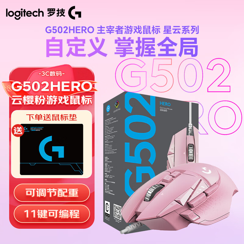 ޼G G502 HERO  Ϸ Լ 羺̿HERO  G502HӣۡƷ
