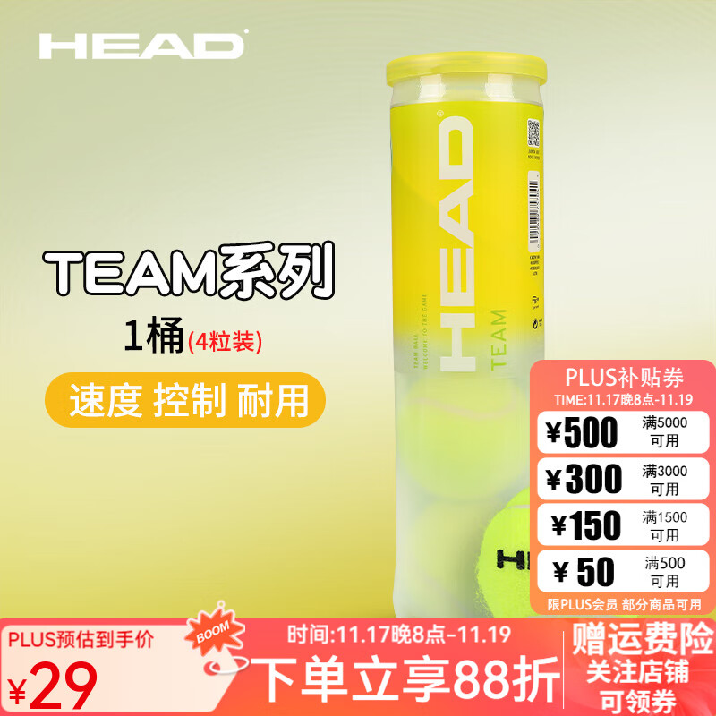 ����HEAD����ѵ�����������ϰ�����ʹ��ܽ������ݵ�ɳ��ͨ������ ��1Ͱ4��װ��TEAM����