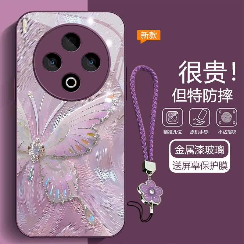 虎克船长 渐变蝴蝶适用vivo Y500手机壳新款高级感y500pro保护套超薄防摔玻璃壳硅胶软边镜头全包男女款 vivo Y500 Pro【紫色】渐变蝴蝶