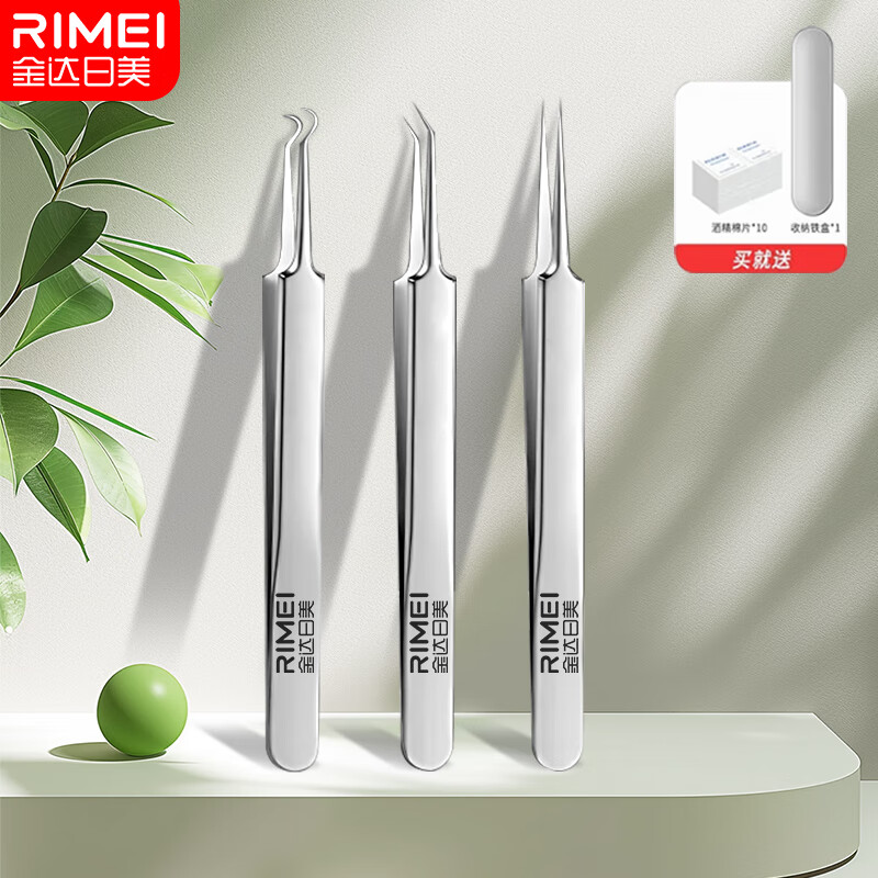 金达日美粉刺针闭口粉刺挤痘套装超细黑头夹镊子去黑头清理工具医用细胞夹 斜咀细胞夹【酒精棉片+收纳盒】