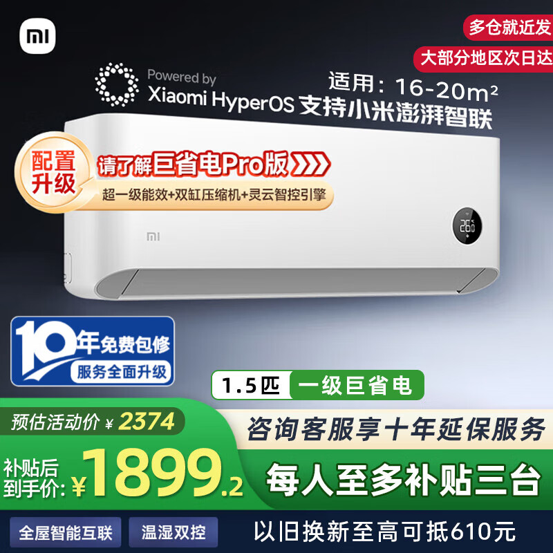 ���ڲ�����MI/С�� ��ʡ�� 1.5ƥ �һ� KFR-35GW/N1A1 1798.14Ԫ