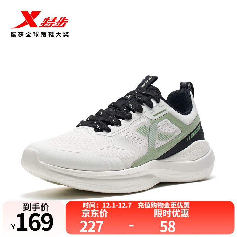 特步柔立方跑步鞋男舒适耐磨回弹集训跑鞋舒适透气轻盈男鞋户外鞋 帆白/山岚绿 42