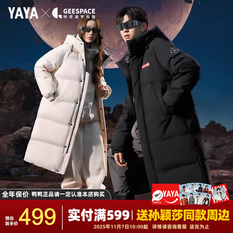 鸭鸭（YAYA）孙颖莎同款时空道宇羽绒服男女长款加厚冬季新款时尚保暖三防外套 星空黑色 L 175/92A【建议135-155斤】