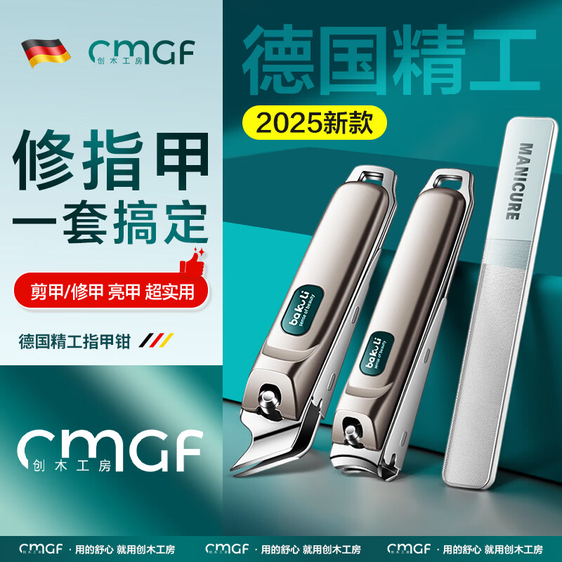 创木工房指甲刀套装全套防飞溅指甲剪斜口指甲钳指甲锉甲沟专用便携3件套