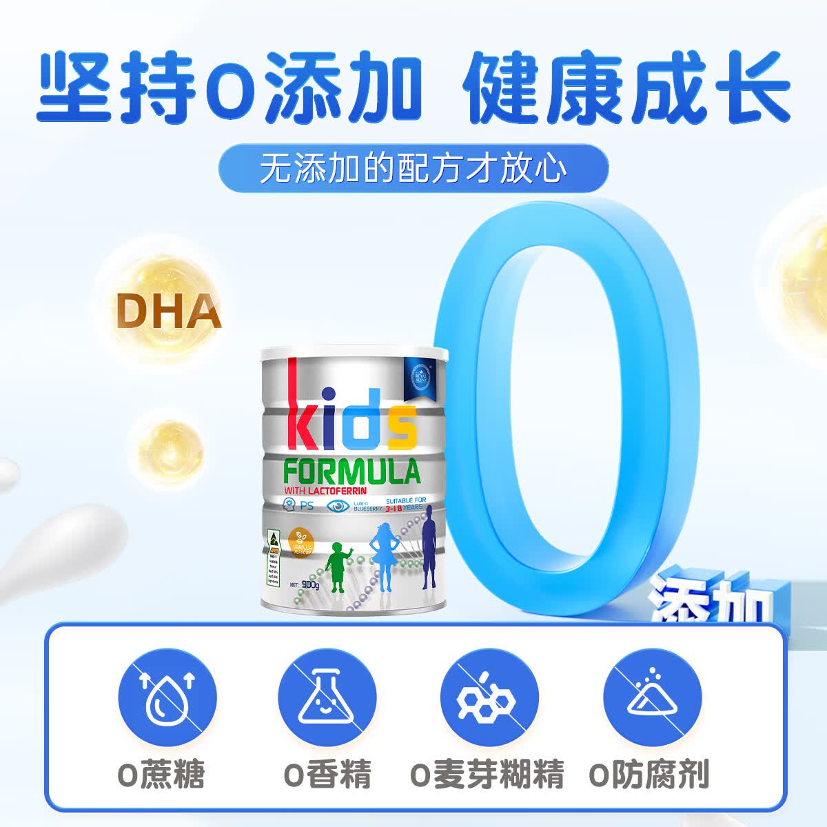 ROYAL AUSNZ皇家澳纽儿童高钙牛奶粉3-6-15岁4段乳铁蛋白长高护眼学生补钙 【尝鲜装】儿童奶粉900g*1罐