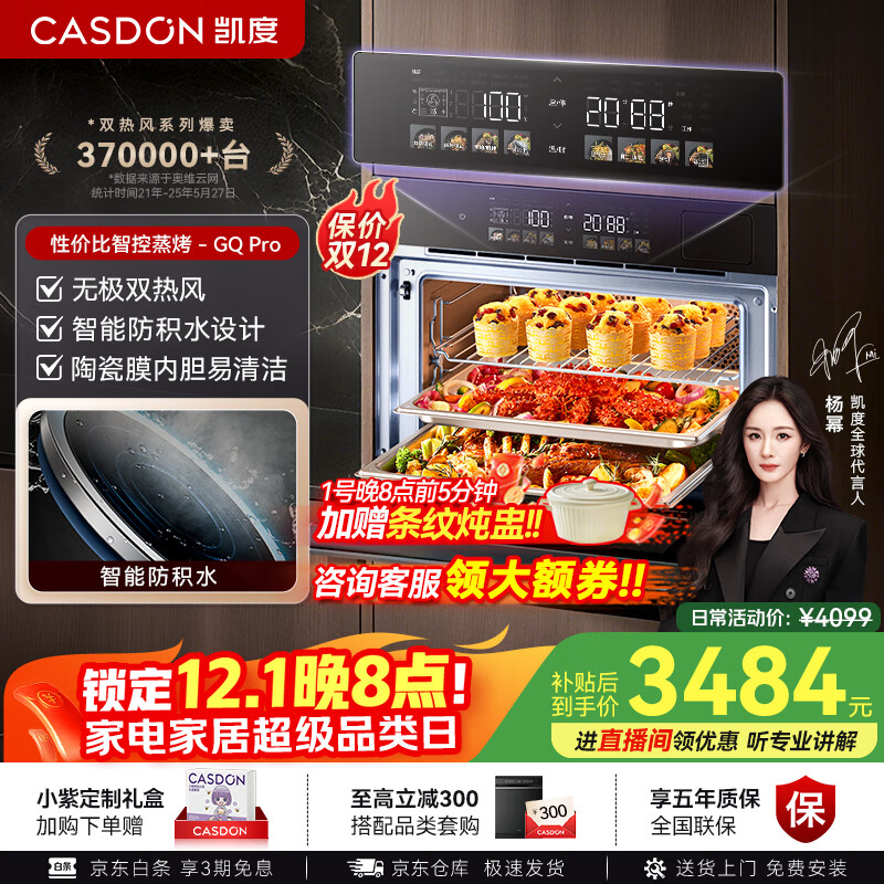 烤箱排行榜前十名出炉,这10款加热均匀,智能操作,烘焙更轻松-图片8