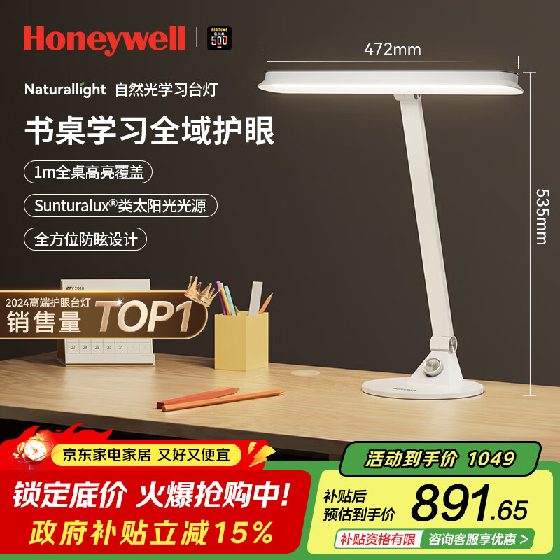 ����Τ����Honeywell������ѧϰ�Ķ�̨�ơ�����������LEDȫ���׶�ͯ����ѧ��̨��03A01 723.9Ԫ