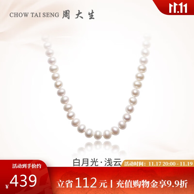 周大生珍珠项链复古淡水珍珠送女友送妈妈生日礼物