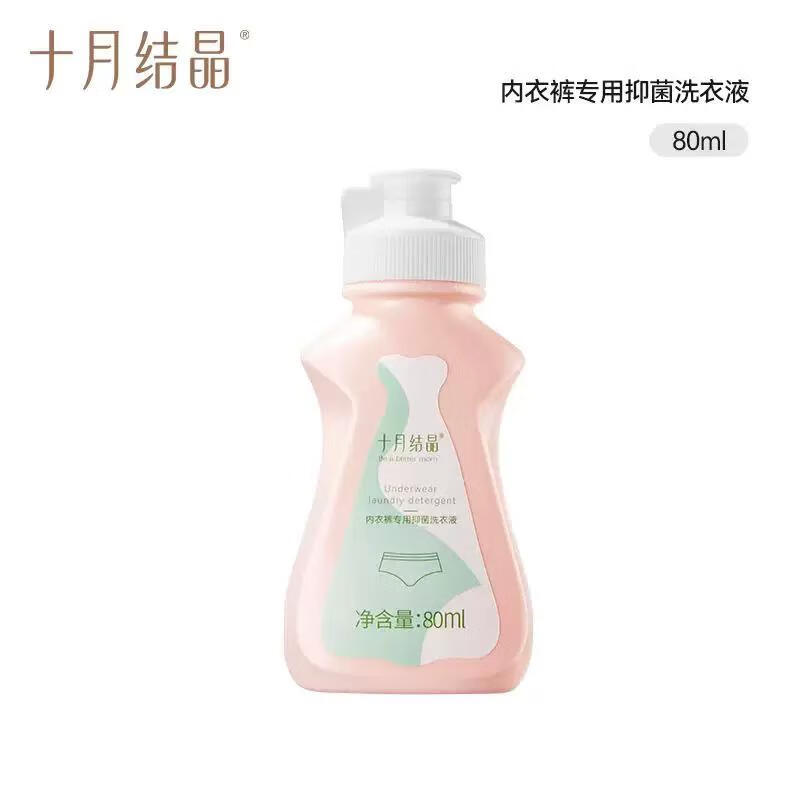 十月结晶内衣清洗液内裤洗衣液专用孕妇女士抑菌除螨内衣裤去血渍 1瓶内衣裤抑菌洗衣液80ml