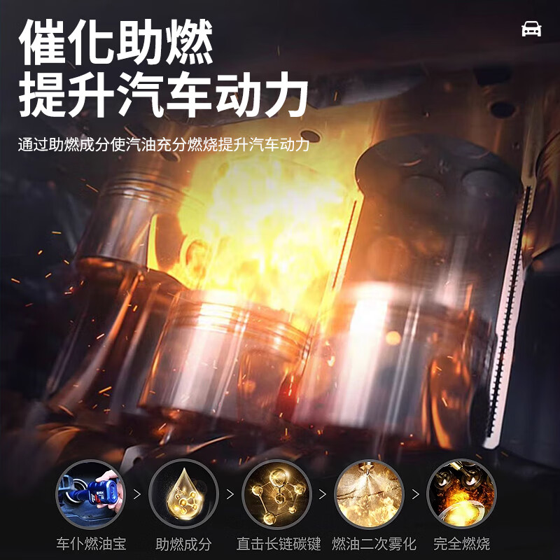 方卫士浓缩型燃油宝清除积碳添加剂汽车燃油系统清洁剂 蓝瓶燃油宝1瓶