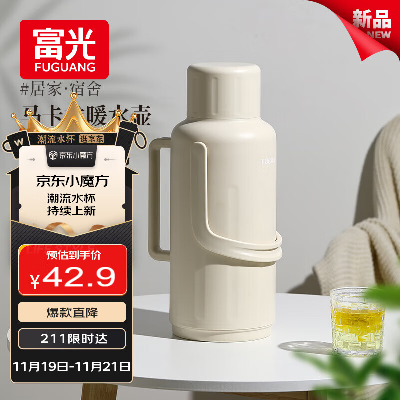 FGA富光保温壶玻璃内胆暖壶大容量热水瓶家用宿舍办公室开水瓶水壶