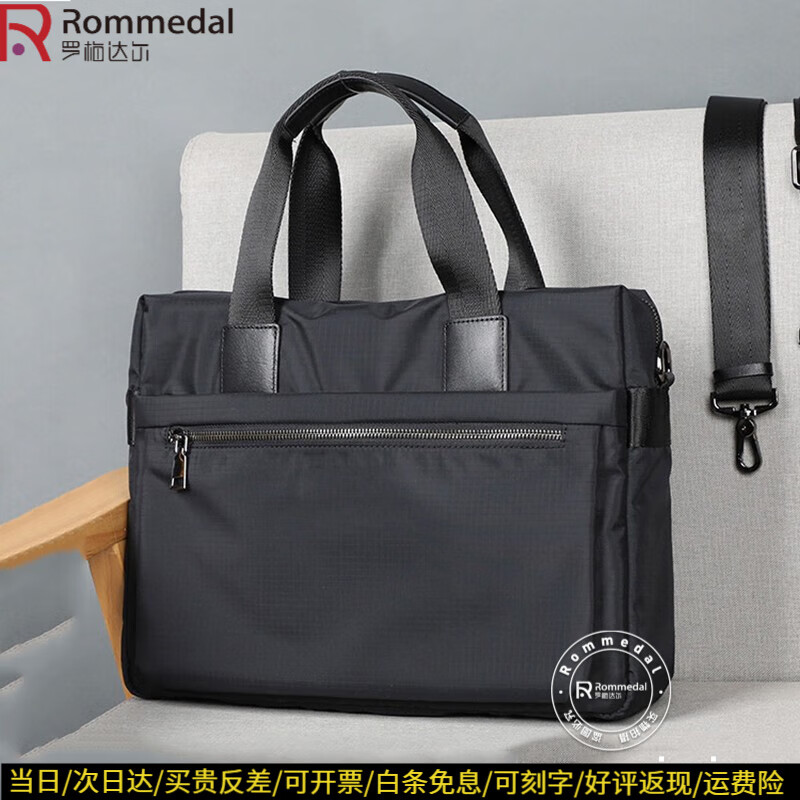 罗梅达尔轻便商务公文包男士手提包牛津布包帆布大容量单肩斜挎包休闲男包 黑色1 38*28*91英寸
