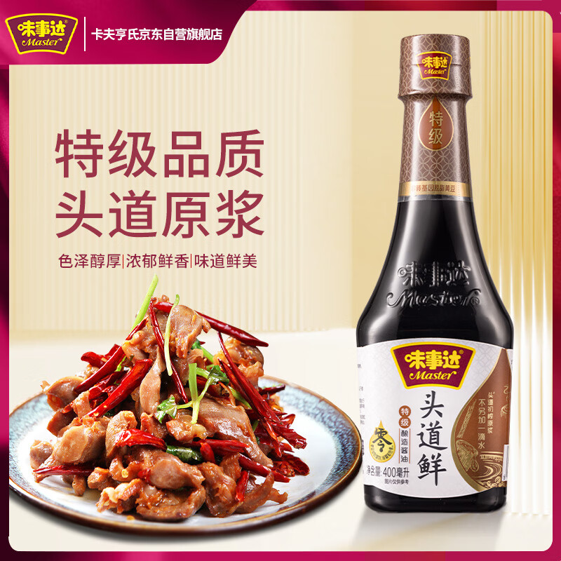 味事达 头道鲜系列 生抽酱油400ml【0添加 特级酱油】点蘸凉拌酿造酱油