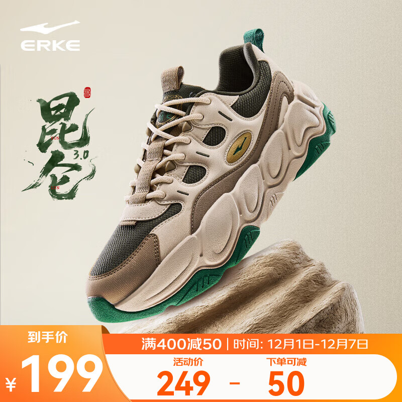 鸿星尔克于适同款男鞋秋季新款运动鞋厚底老爹鞋舒适男子休闲鞋子昆仑3.0 暗绿/暖亚麻 43