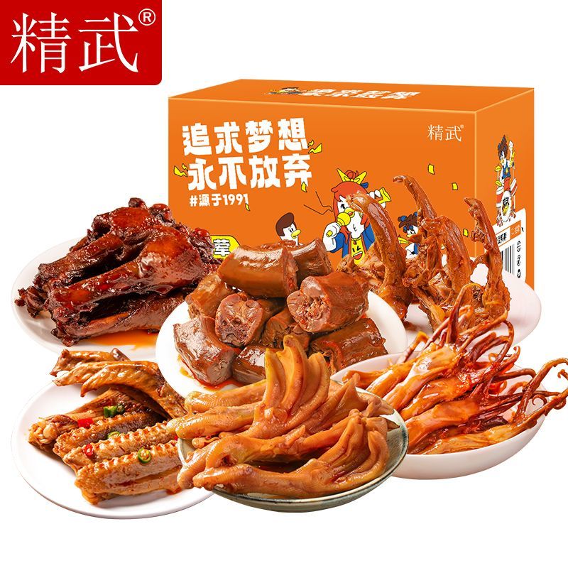 精武鴨脖零食全葷518g鹵味休閑小吃鴨肉禮盒1036g節(jié)日送禮 精武全葷518g