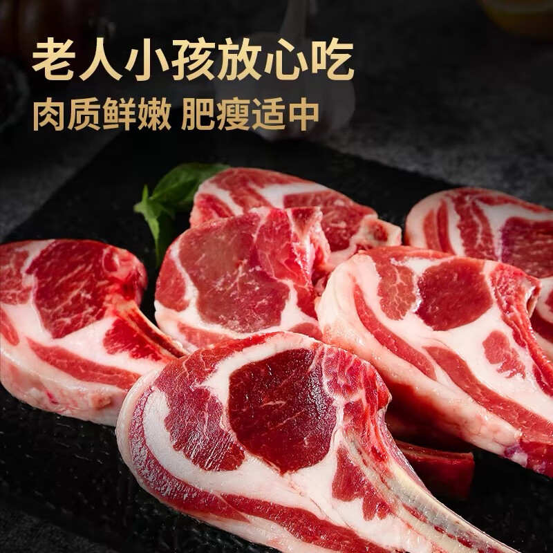津尚鲜4斤原切法式羊排新鲜战斧羊肋排冷冻生羊肉烧烤烤肉食材商用批发 【2斤】原切法式羊排