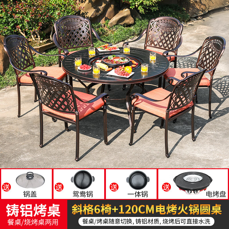 gosoo户外桌椅庭院别墅围炉煮茶餐桌烧烤桌电烤火锅铸铝雕刻6椅120cm桌