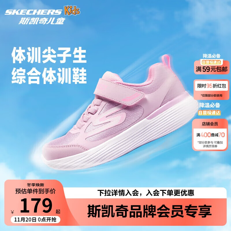 Skechers斯凯奇自营儿童运动鞋女大童跑步鞋轻便减震魔术贴童鞋302429L