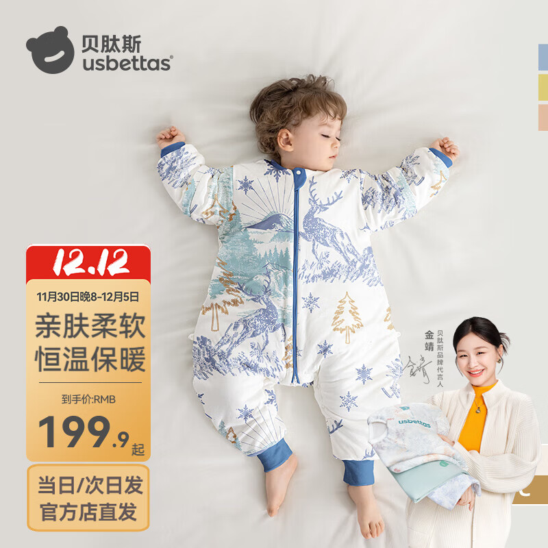 贝肽斯睡袋婴儿春秋季儿童分腿保暖防惊跳睡衣新生儿宝宝恒温睡袋防踢被 天鹿秋冬中厚-感温(10-20℃） S码 60-85cm(建议6-18个月）