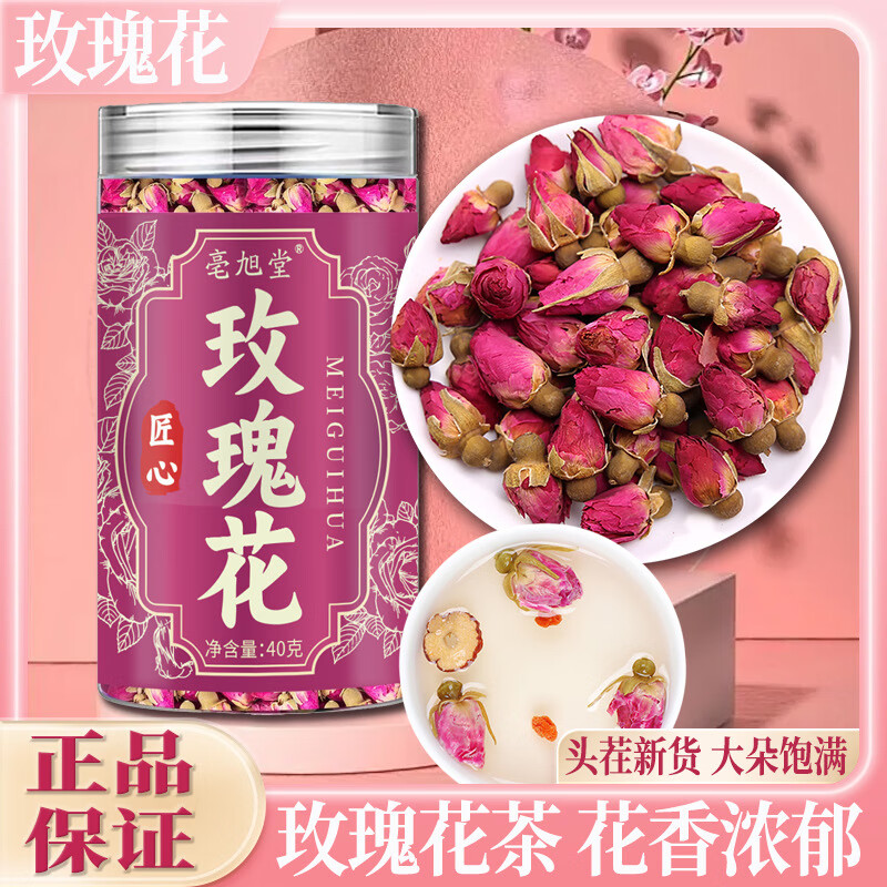 干花茶野生玫瑰花茶大朵精挑重瓣玫瑰花玫瑰花