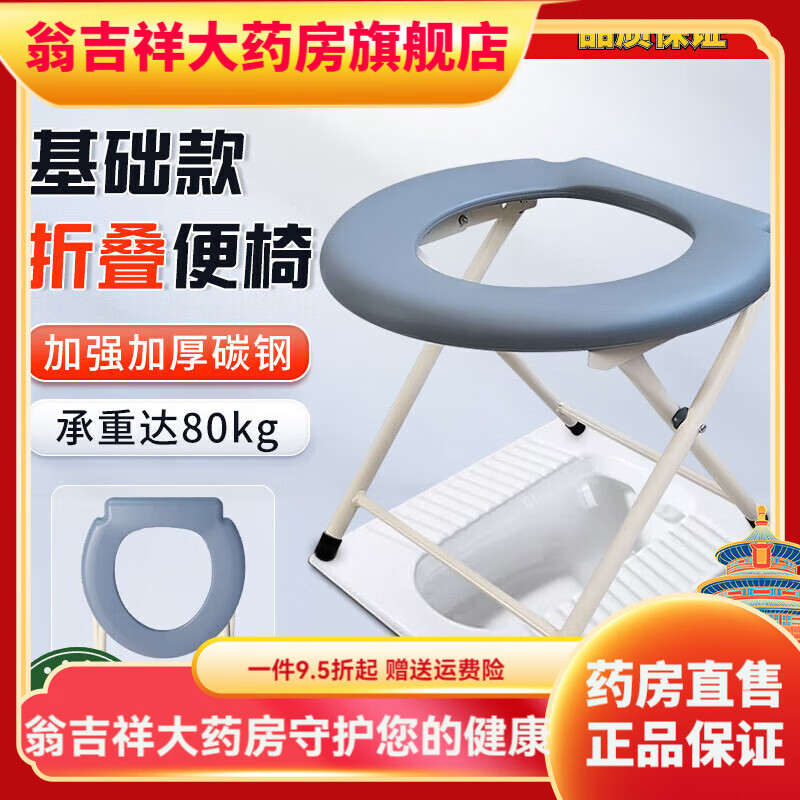 稻承便器凳可折疊坐便椅子老人孕婦座便椅坐便器家用坐廁椅殘疾 便器凳子無桶升級(jí)版