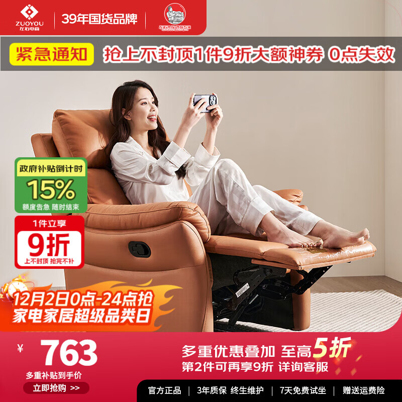 左右沙发功能皮感科技布单人沙发单椅DZY6010 暮光橙31055