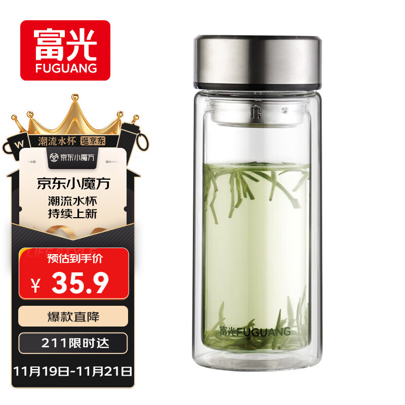 富光双层玻璃杯大容量带茶隔水杯高硼硅泡茶杯子商务男士办公杯480ml