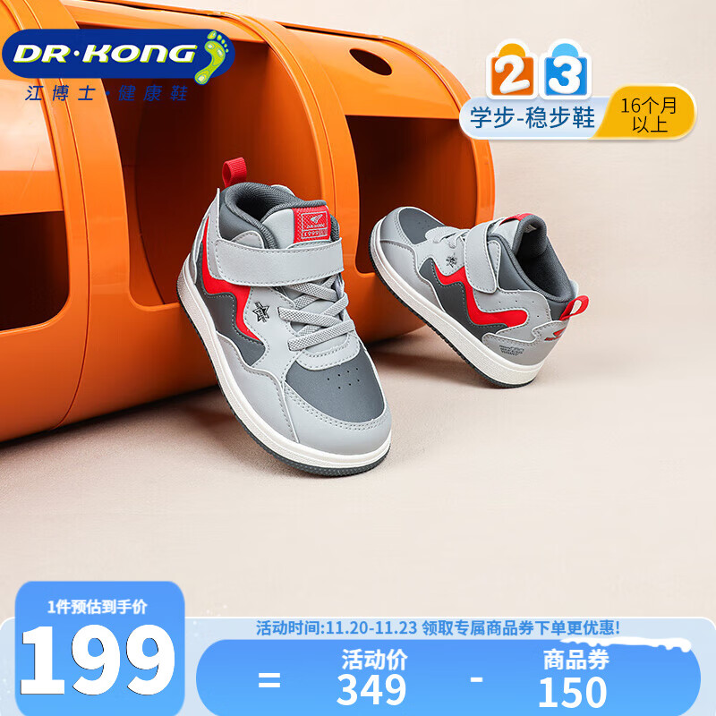 江博士秋冬男女童拼色保暖学步鞋 户外休闲魔术贴儿童运动鞋 灰/红 29 脚长约17.5-18.1