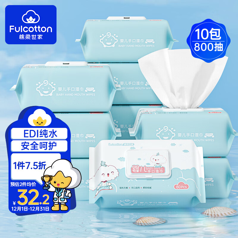 Fulcotton  Ӥֿʪ ʪֽʪֽ 80*10 22.74Ԫ