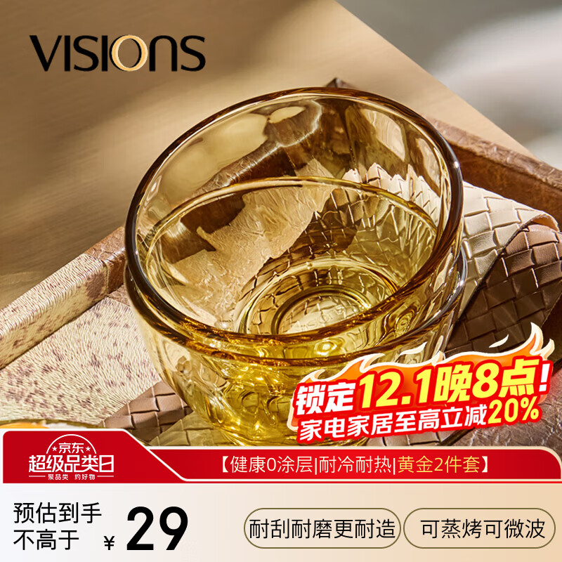 康宁（VISIONS）晶炫餐具套装高硼硅耐热玻璃碗具2只装微波炉可用米饭碗套装