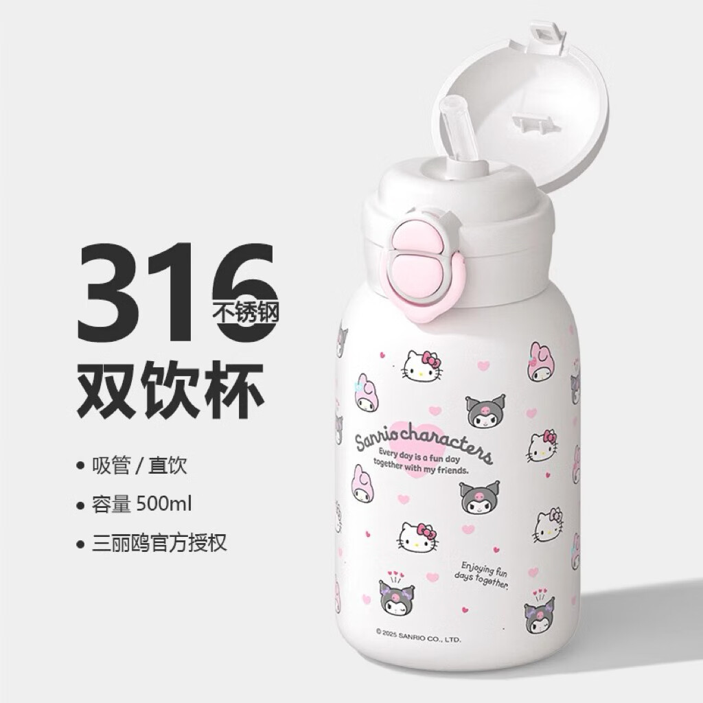 ŸSANRIOèHelloKitty˫±316ִܰ칫Ů500ml 67.9Ԫ