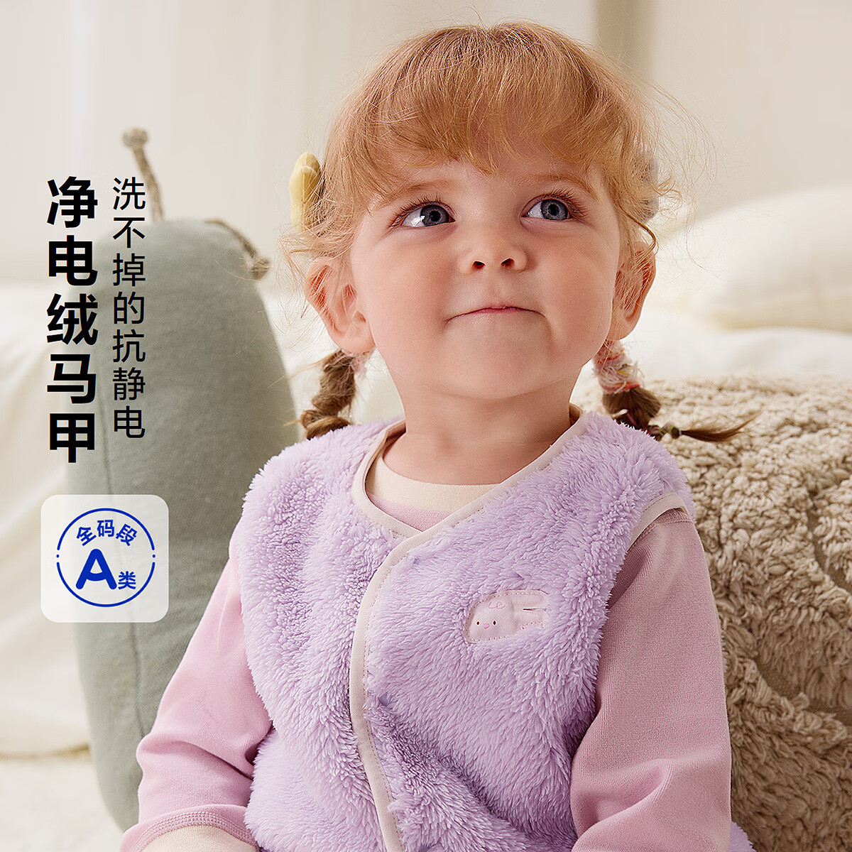 迷你巴拉（minibala）【抗静电】儿童保暖马甲男女童宝宝秋冬双面珊瑚绒背心