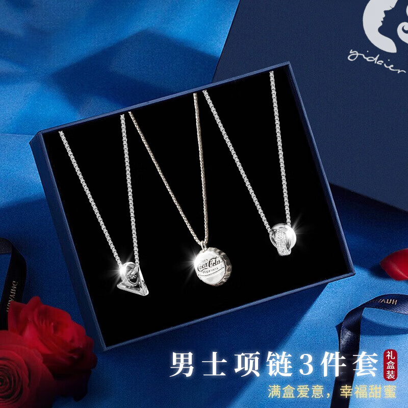 MOLC几何项链男款潮流高级感毛衣链锁骨链女嘻哈男生吊坠挂饰生日礼物 H568帅气项链三件套