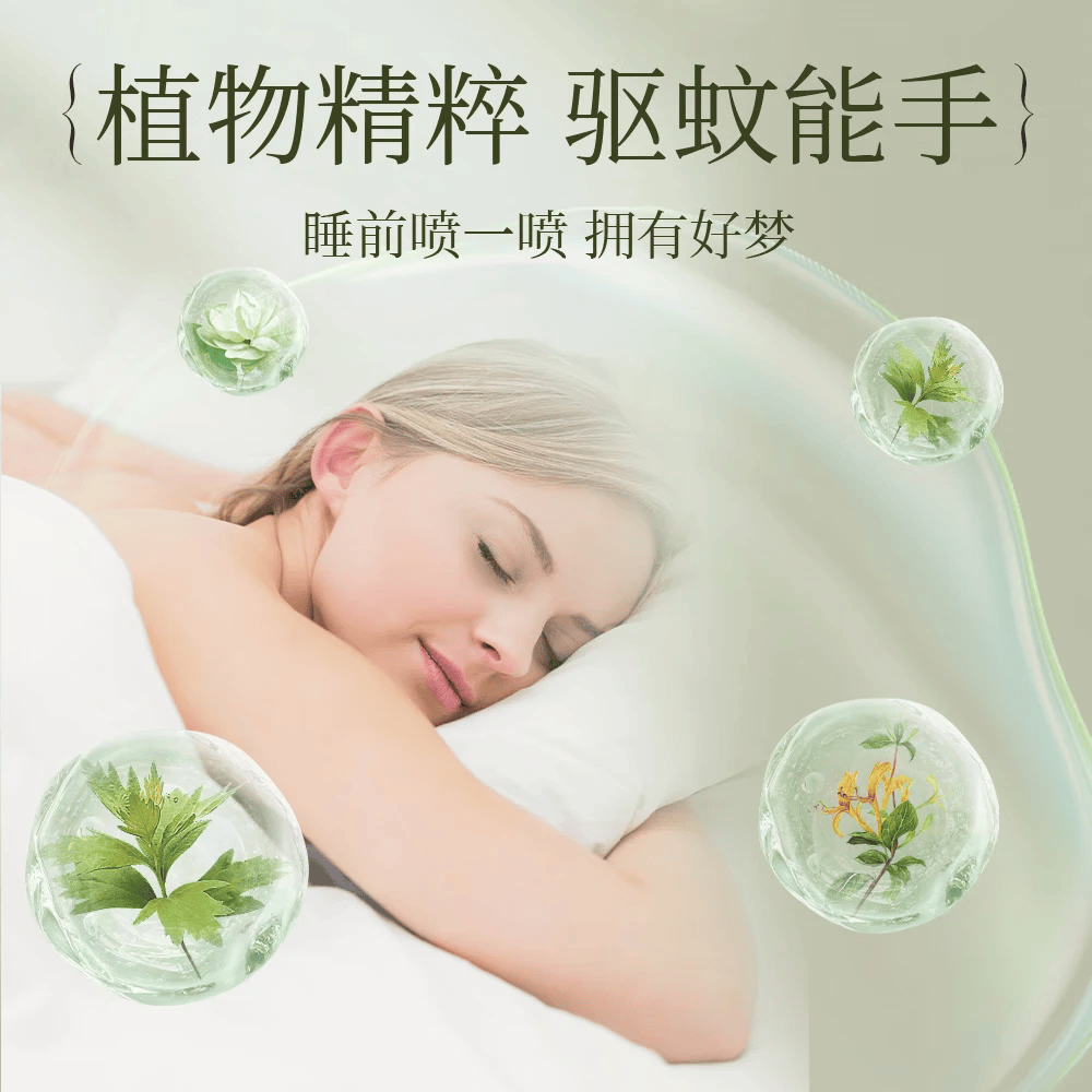 季德胜艾叶健肤水蚊虫叮咬爽身健肤水植物本草不含避蚊胺30ml 艾叶健肤水+431抑菌液