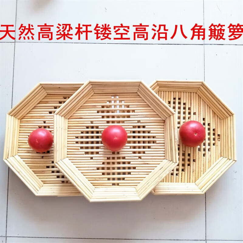 馍筐高粱杆馒头筐小篓子手工盖帘篦子家用竹编厨房蔬菜水果收纳筐馍筐