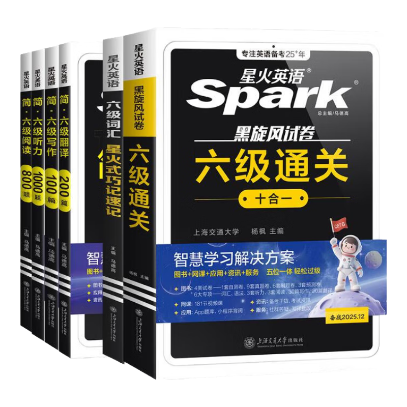 ���ڲ������ǻ�Ӣ���������ⱸ��2026��6�´�ѧӢ��������������Ӣ�������������Ծ�6��Ӣ������ͨ�شʻ�Ӣ�����������Աر����ϴʻ㵥���������Ķ�����д��ר��ѵ�� ��6���ס�����ͨ��+�ʻ�+�����Ķ�д������ר�� 132Ԫ