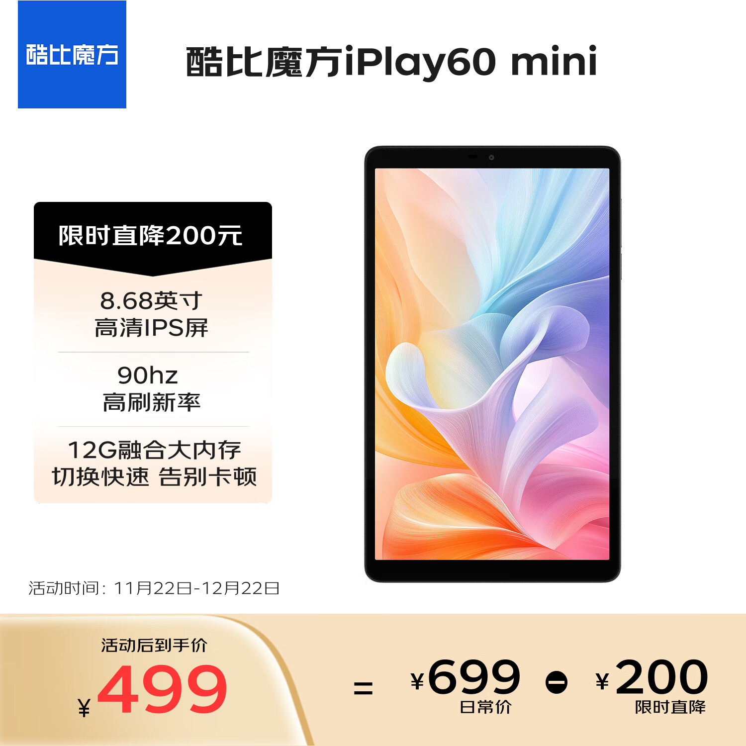 ���ħ�� iPlay60 mini 8.68Ӣ�� ƽ����� �¹��� 4+64G449.1Ԫ