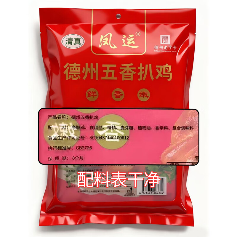 【29.9包邮】凤运 德州扒鸡山东特产 五香扒鸡500g*2只