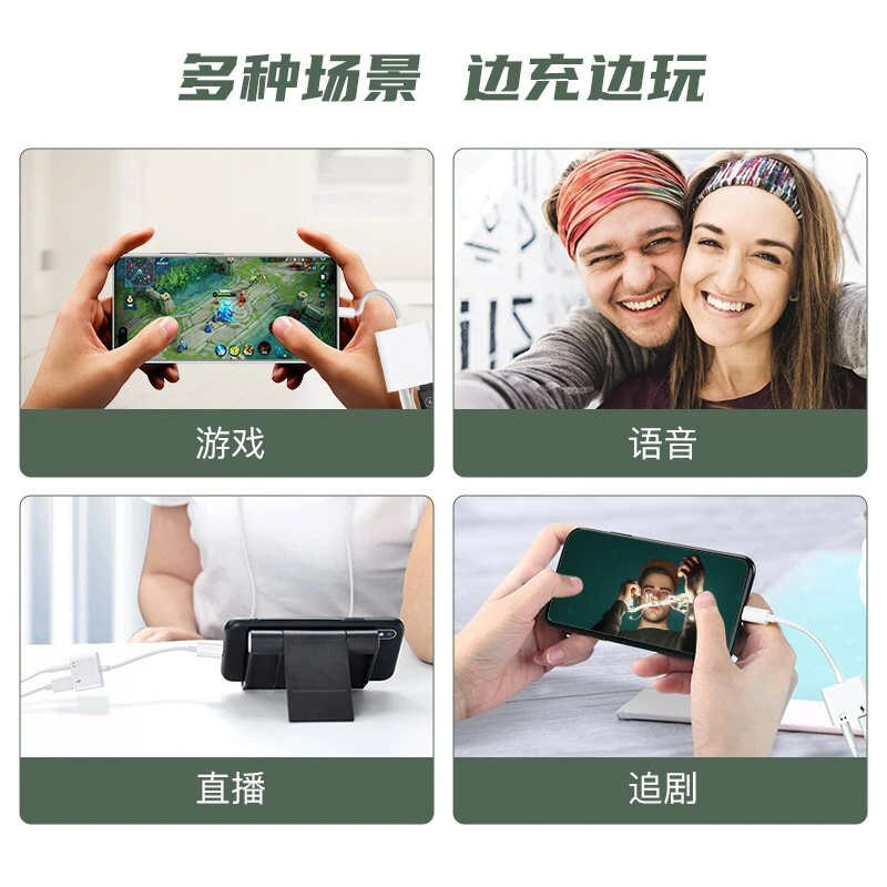 声刻苹果安卓转接头麦克风转换线充电听歌录音二合一3.5MM音频直播连声卡转换器 苹果转接线 苹果转接线