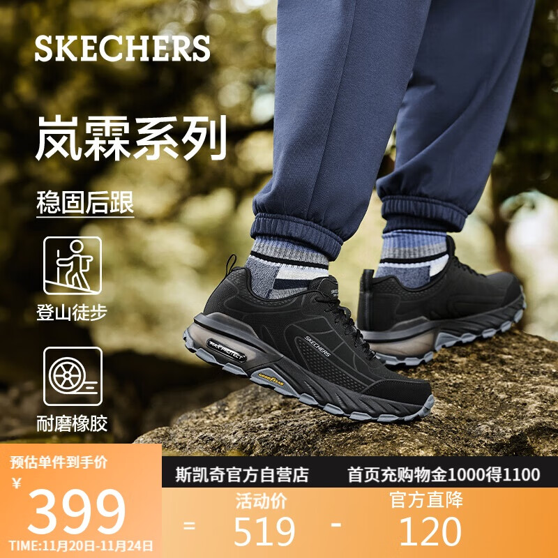 斯凯奇（Skechers）岚霖男鞋秋季户外登山鞋徒步鞋耐磨防滑休闲运动鞋237672