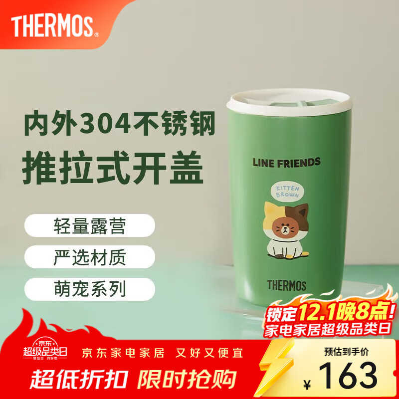 膳魔师（THERMOS）Line Friends联名保温杯宠物系列猫猫狗狗大容量水杯咖啡杯 猫猫Kitten布朗咖啡杯 415ml